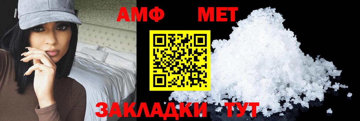 АМФЕТАМИН VHQ  Вход с VPN  АМФЕТАМИН  Тосно 