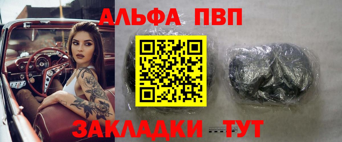 Alfa_PVP Crystall  Вход с VPN  Тосно  Alpha-PVP Соль  А ПВП Crystall 