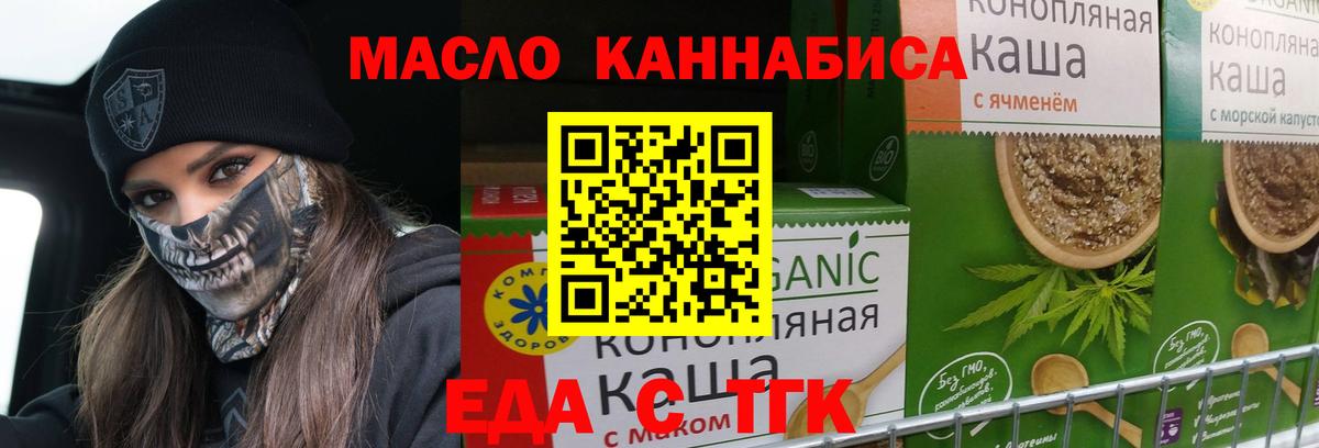 Cannafood марихуана  Вход с VPN  Тосно 