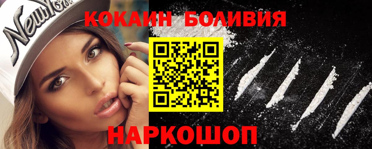 Тосно  Cocaine  Вход с VPN  КОКАИН FishScale 