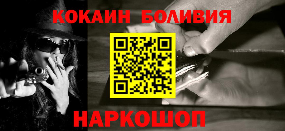 COCAIN Fish Scale Тосно