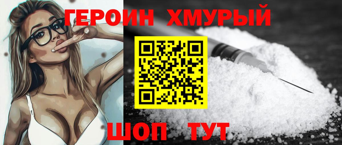 ГЕРОИН гречка Тосно