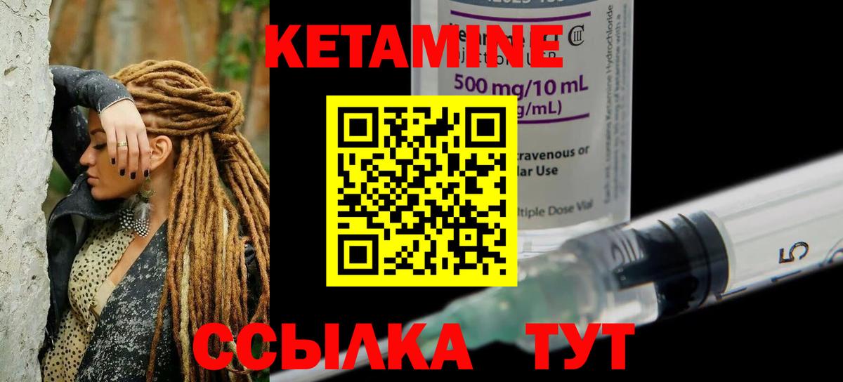 КЕТАМИН ketamine Тосно