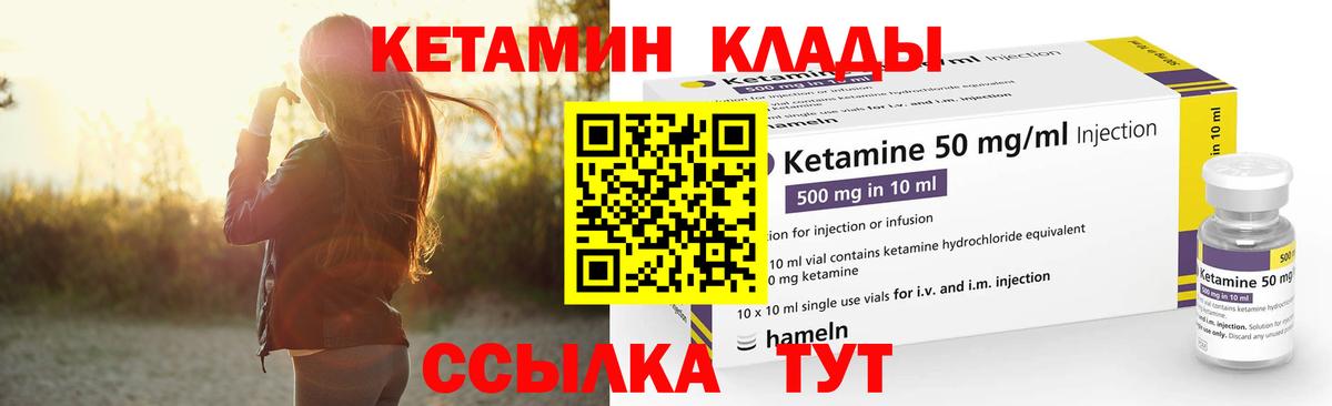 КЕТАМИН VHQ  Вход с VPN  КЕТАМИН ketamine  Тосно 
