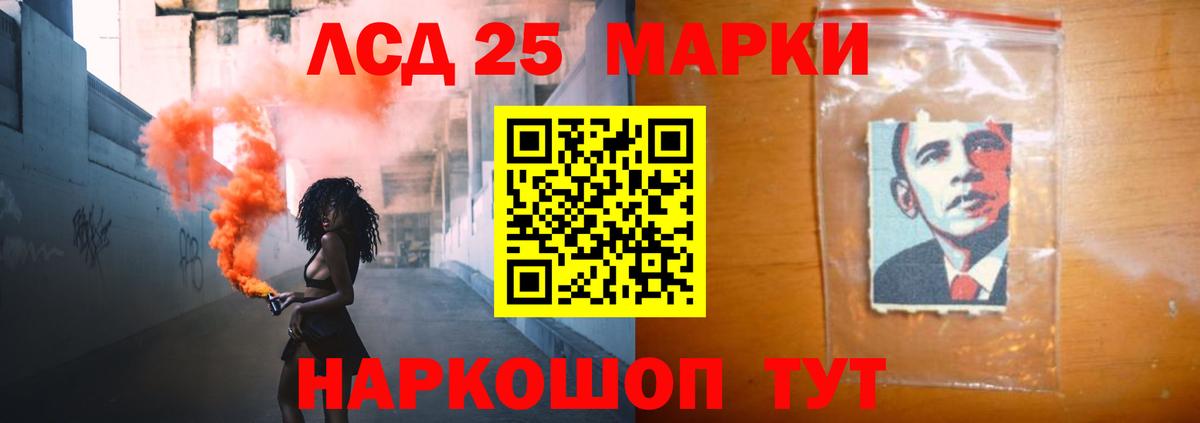 LSD-25 экстази ecstasy Тосно