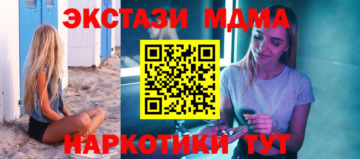 МДМА Molly  МДМА молли  Тосно  Вход с VPN 