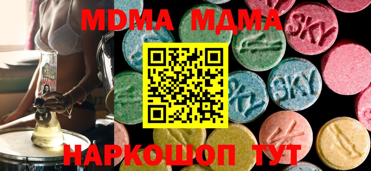МДМА молли Тосно