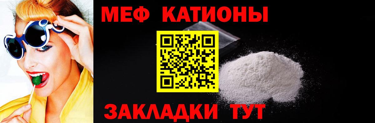 Меф Тосно