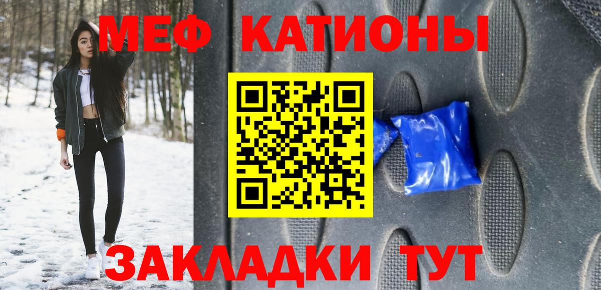 МЕФ 4 MMC  МЯУ-МЯУ  Тосно  Мефедрон  Вход с VPN 