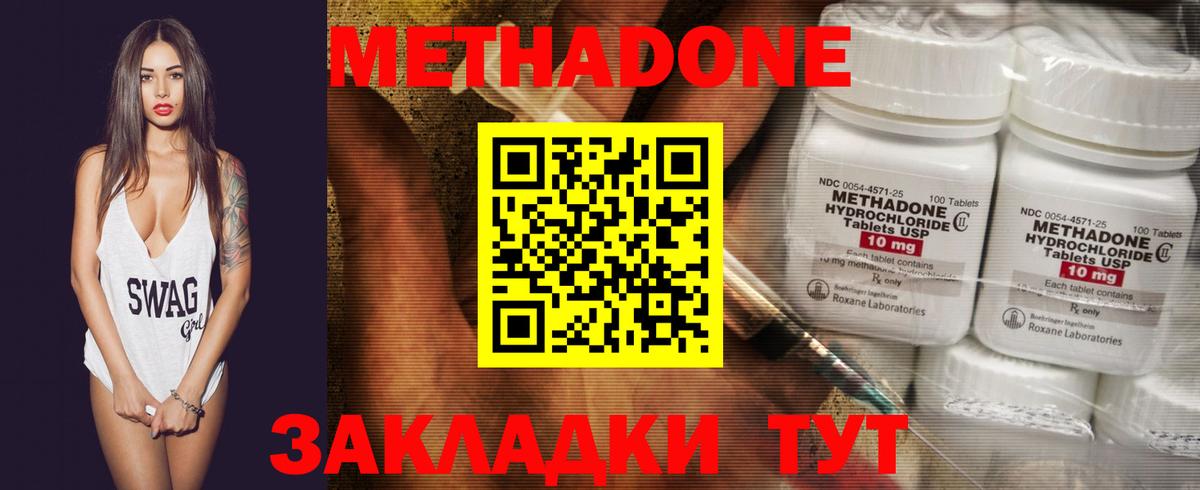 Метадон methadone  Вход с VPN  darknet Telegram  Тосно  blacksprut ONION 