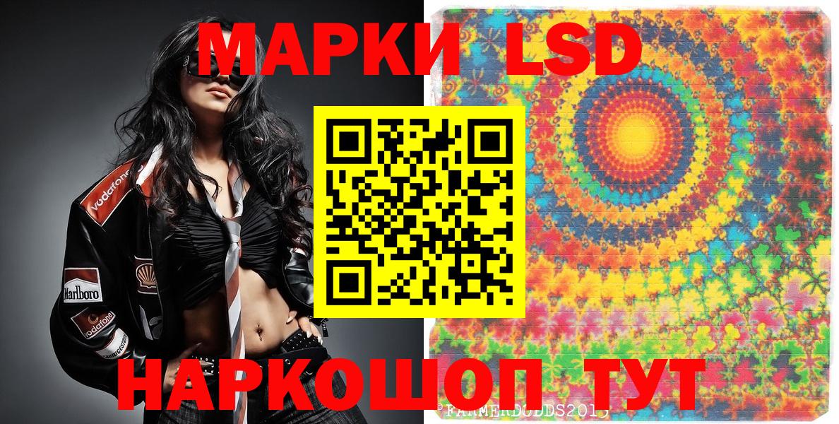 Марки 25I-NBOMe 1,5мг Тосно