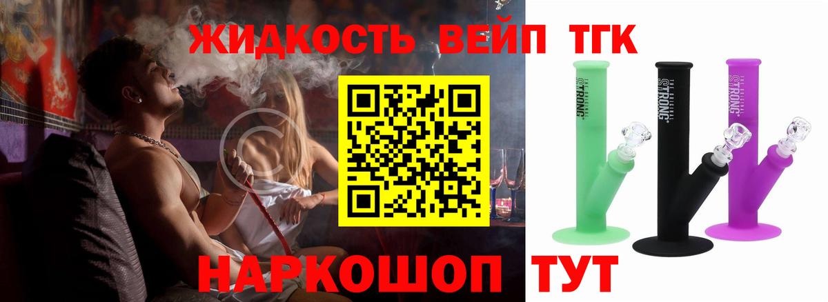 Дистиллят ТГК THC oil Тосно
